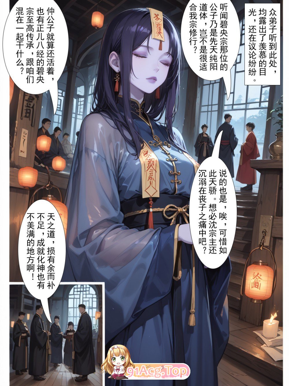 AI御尸宗无主尸傀勘验日志 漫画图集 预览图