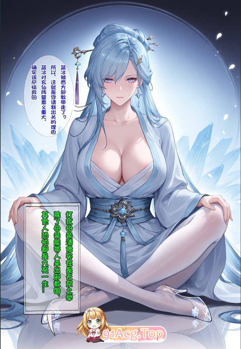 AI 营救未婚妻的母亲被邪教洗脑成赎罪修女 等6本短篇集合 漫画图集 预览图