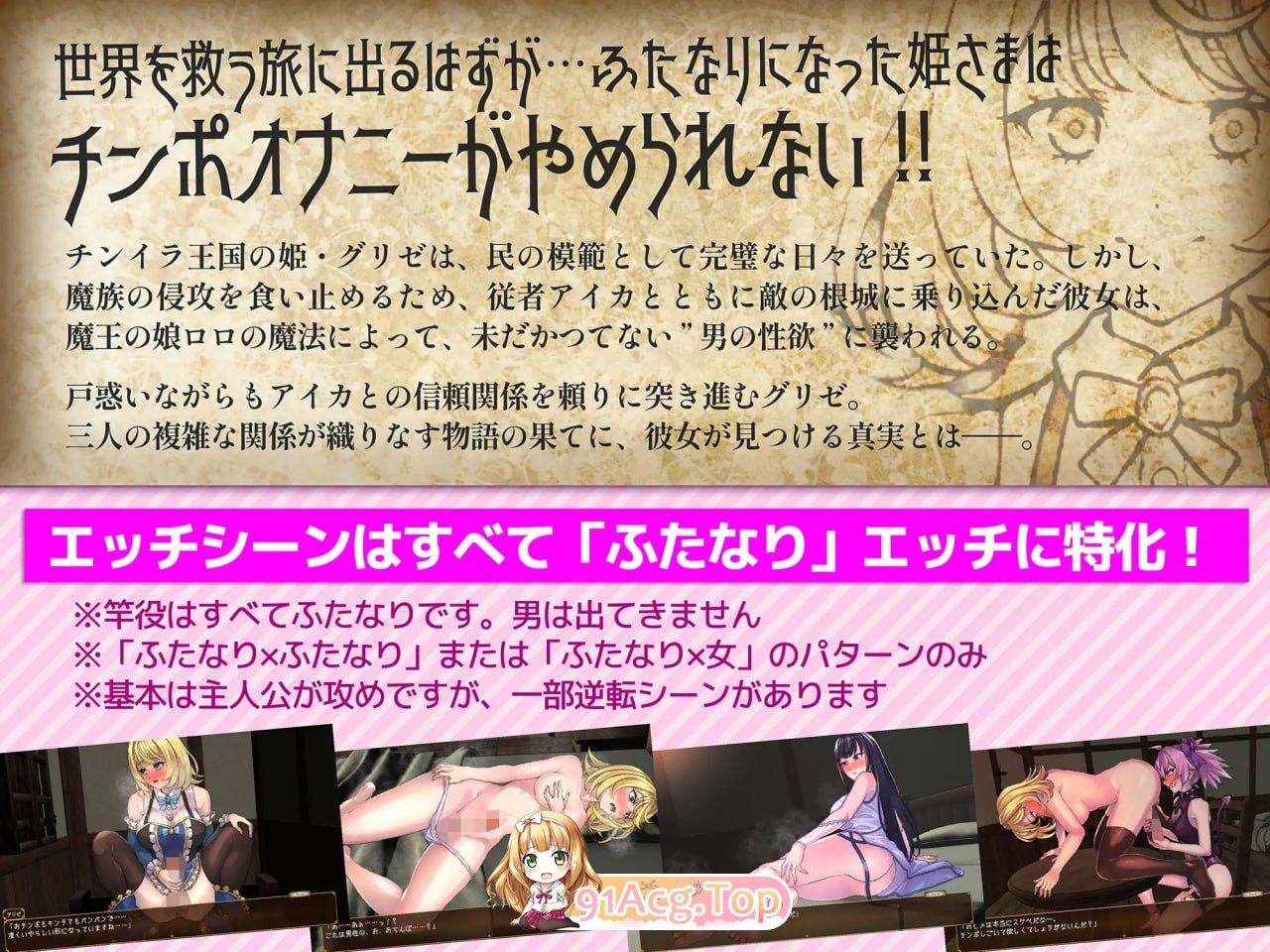 特殊角色公主格莉泽的男性特征自制记录/ふたなり姫グリゼのおチンポ自制録 PC端 AI汉化版 预览图