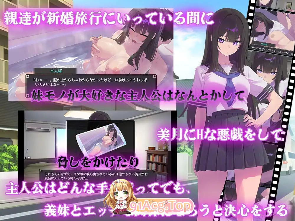 直到反抗的义妹(你)堕落为止 反抗的な義妹(きみ)が堕ちるまで PC端 AI汉化更新版 预览图