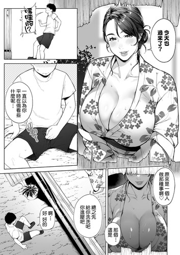2D穴の向こうの熱い夏 漫画图集 预览图