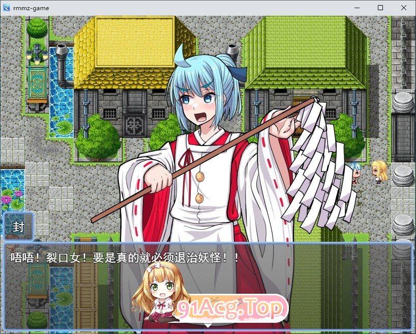 传闻中的裂口女竟是地雷系美少女！？神社小哥能否成功退治！挂载AI汉化版 PC端 预览图