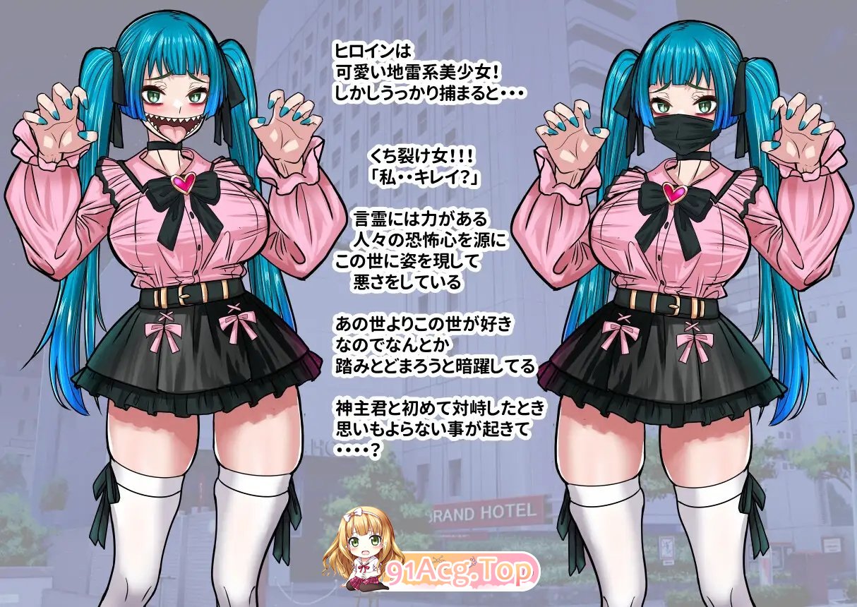 传闻中的裂口女竟是地雷系美少女！？神社小哥能否成功退治！挂载AI汉化版 PC端 预览图