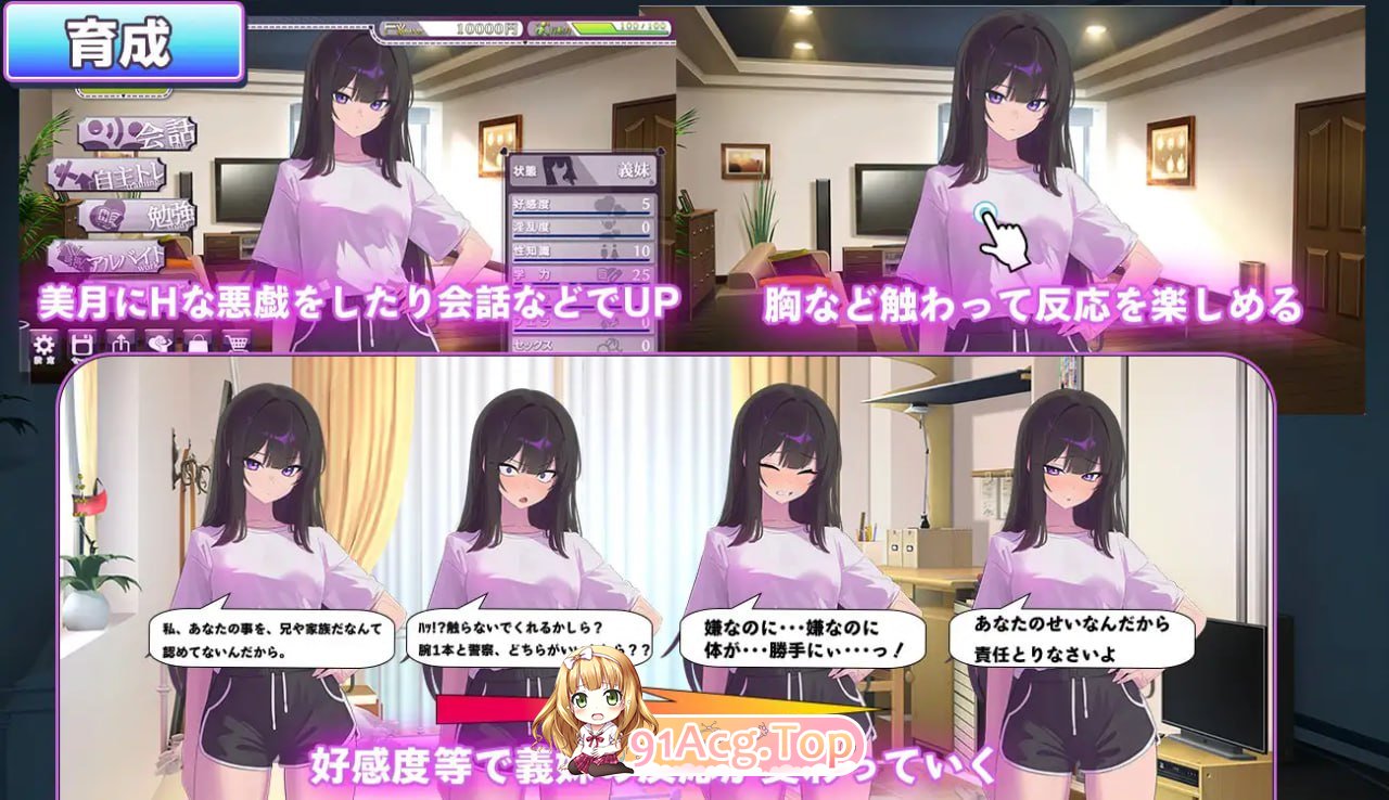 直到叛逆的义妹（你）堕落为止/反抗的な義妹(きみ)が堕ちるまで PC端 AI汉化版 预览图