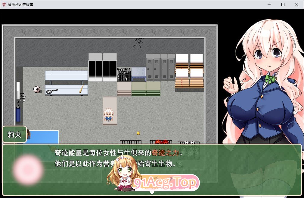 魔法烈姬奇迹莓 挂载AI汉化版 新汉化 PC端 预览图