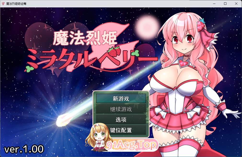 魔法烈姬奇迹莓 挂载AI汉化版+自带全回想 PC端 AI汉化完整版 预览图
