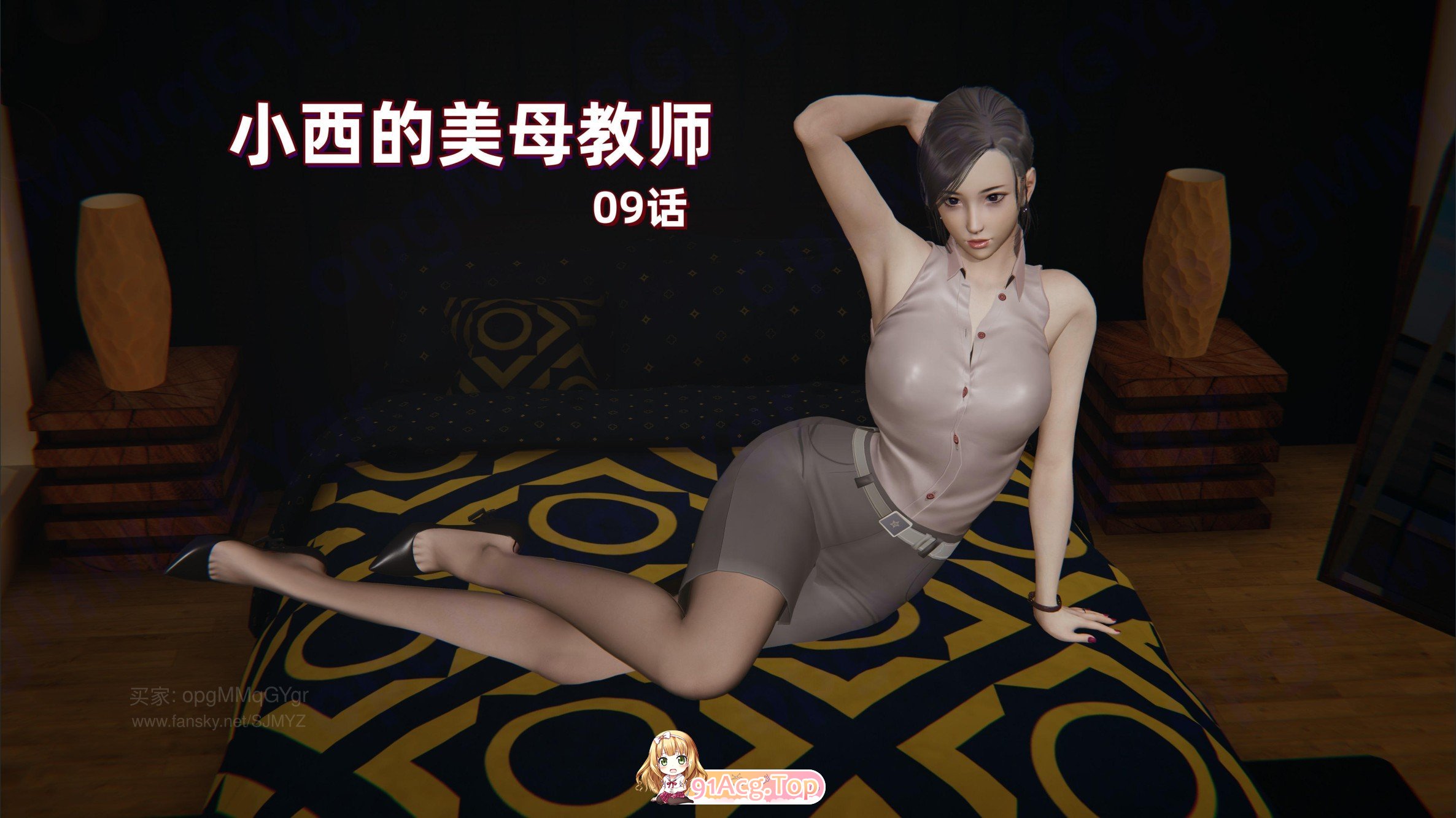 3D小西的美母教师 01-11 漫画图集 预览图