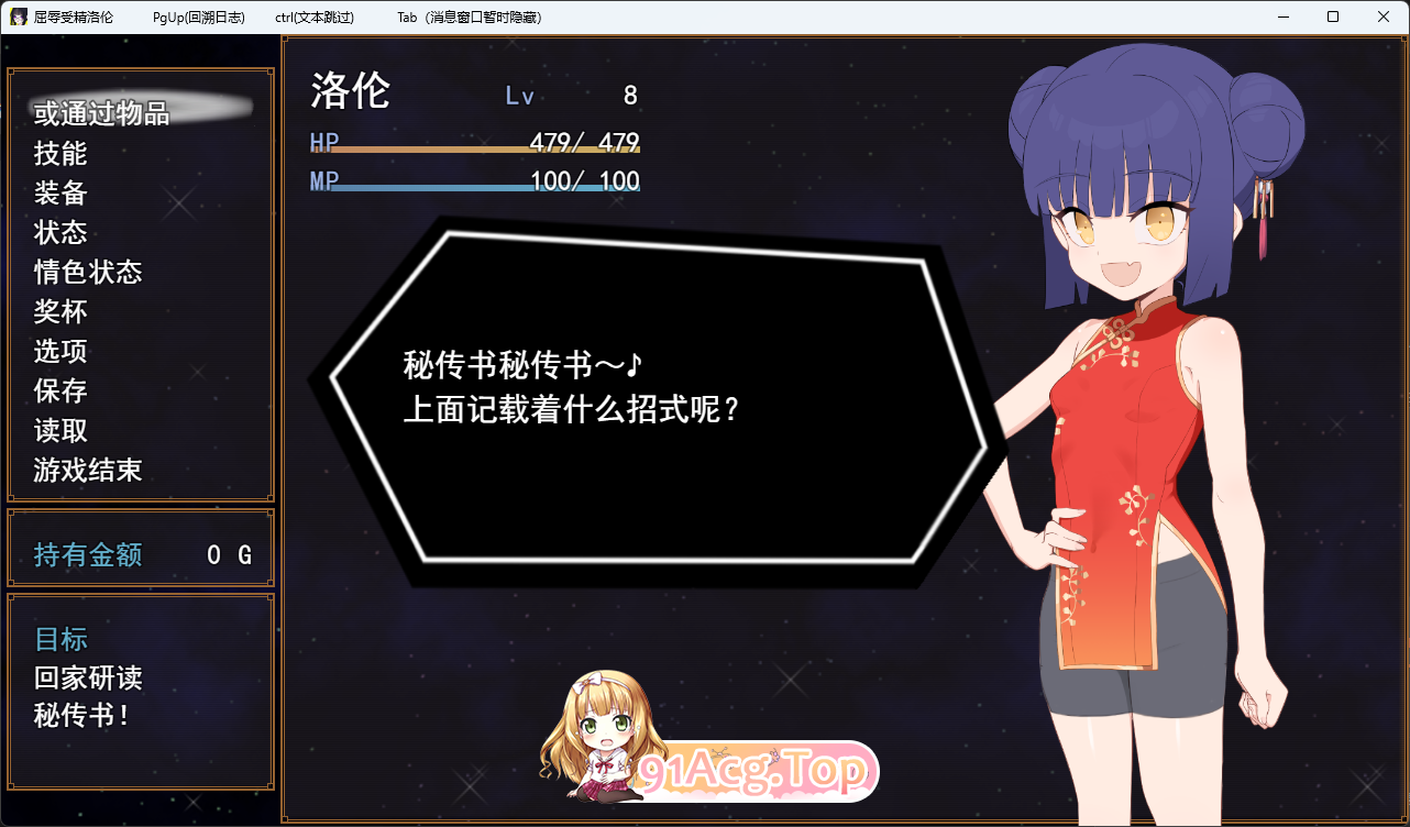 屈辱受精洛伦～距离堕落困境宣言还有X天～ 挂载AI汉化版 PC端 AI汉化更新版 预览图