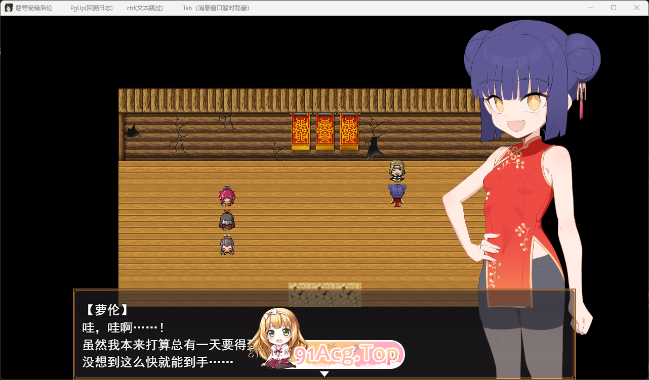 屈辱受精洛伦～距离堕落困境宣言还有X天～ 挂载AI汉化版 PC端 AI汉化更新版 预览图