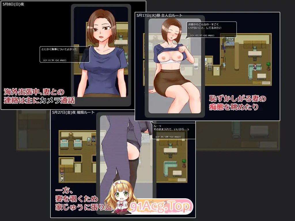 出差 在家 妻子 相机/出張 自宅 妻 カメラ PC端 AI汉化版 预览图