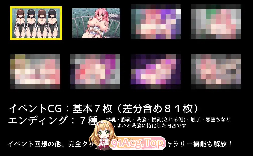 魔法烈姬奇迹莓 魔法烈姫ミラクルベリー AI汉化版+回想代码 PC端 AI汉化更新版 预览图