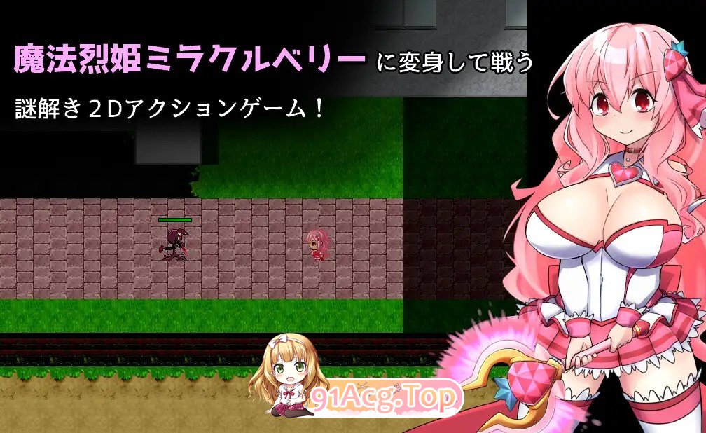 魔法烈姬奇迹莓 魔法烈姫ミラクルベリー AI汉化版+回想代码 PC端 AI汉化更新版 预览图