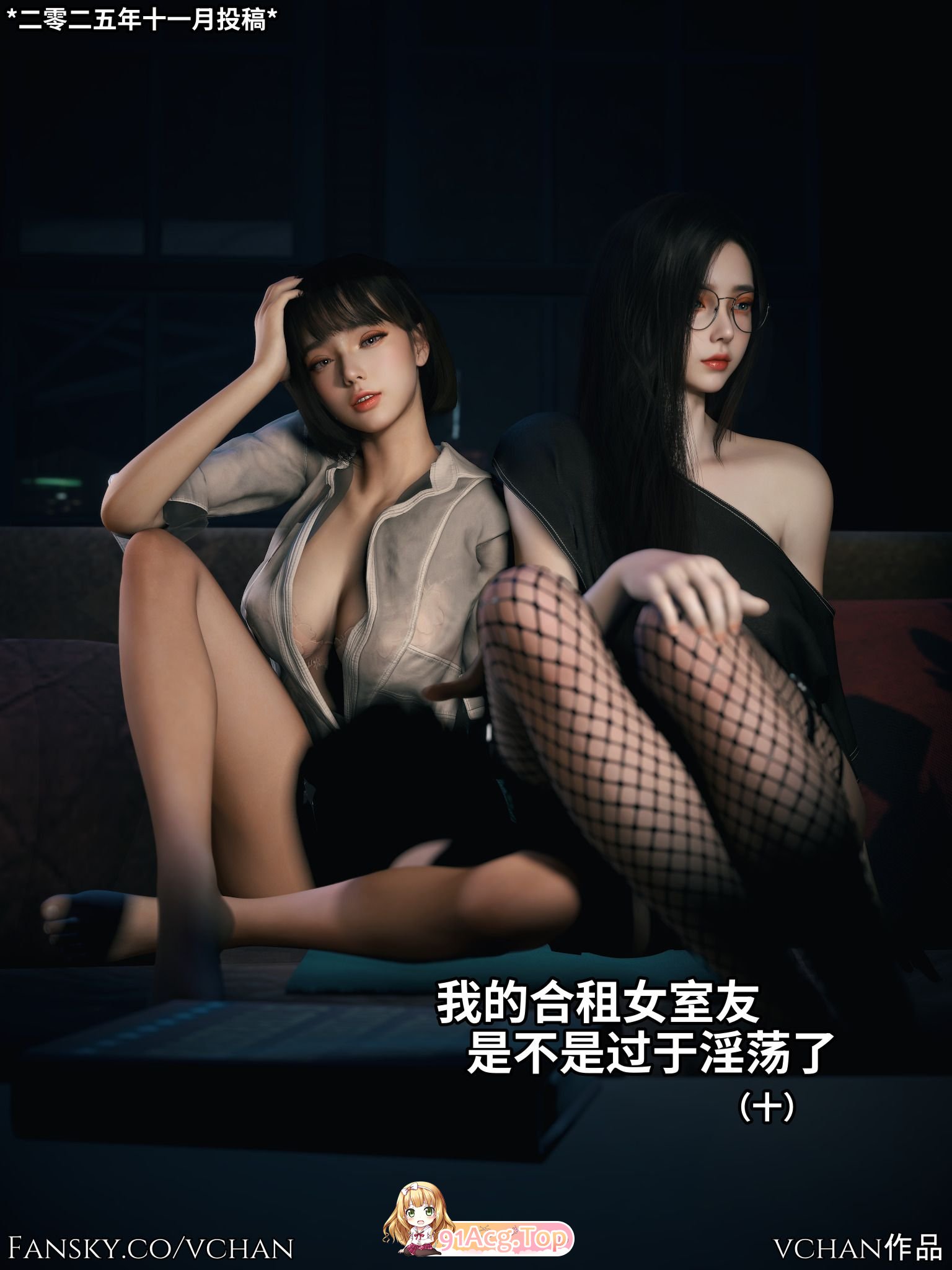 3D全彩/中文/Vchan 我的合租女室友是不是过于荡了01-09+学妹家的小剧场01-3.2+特别篇-圣诞特刊 漫画图集 预览图