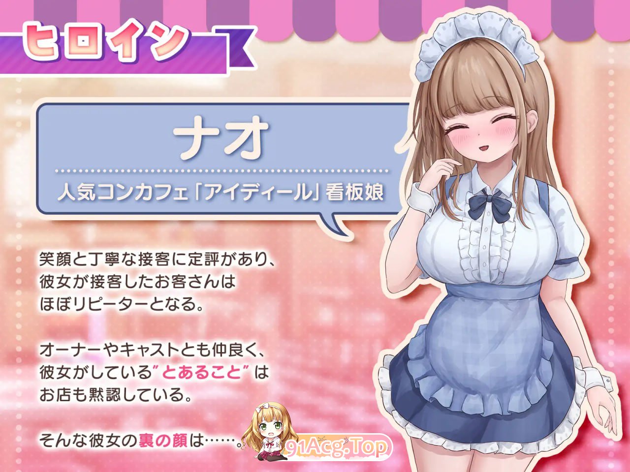 与女仆咖啡厅店员的色色赌博/コンカフェ嬢とのエッチなギャンブル/生肉 PC端 日文原版 预览图