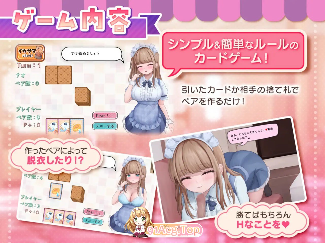 与女仆咖啡厅店员的色色赌博/コンカフェ嬢とのエッチなギャンブル/生肉 PC端 日文原版 预览图