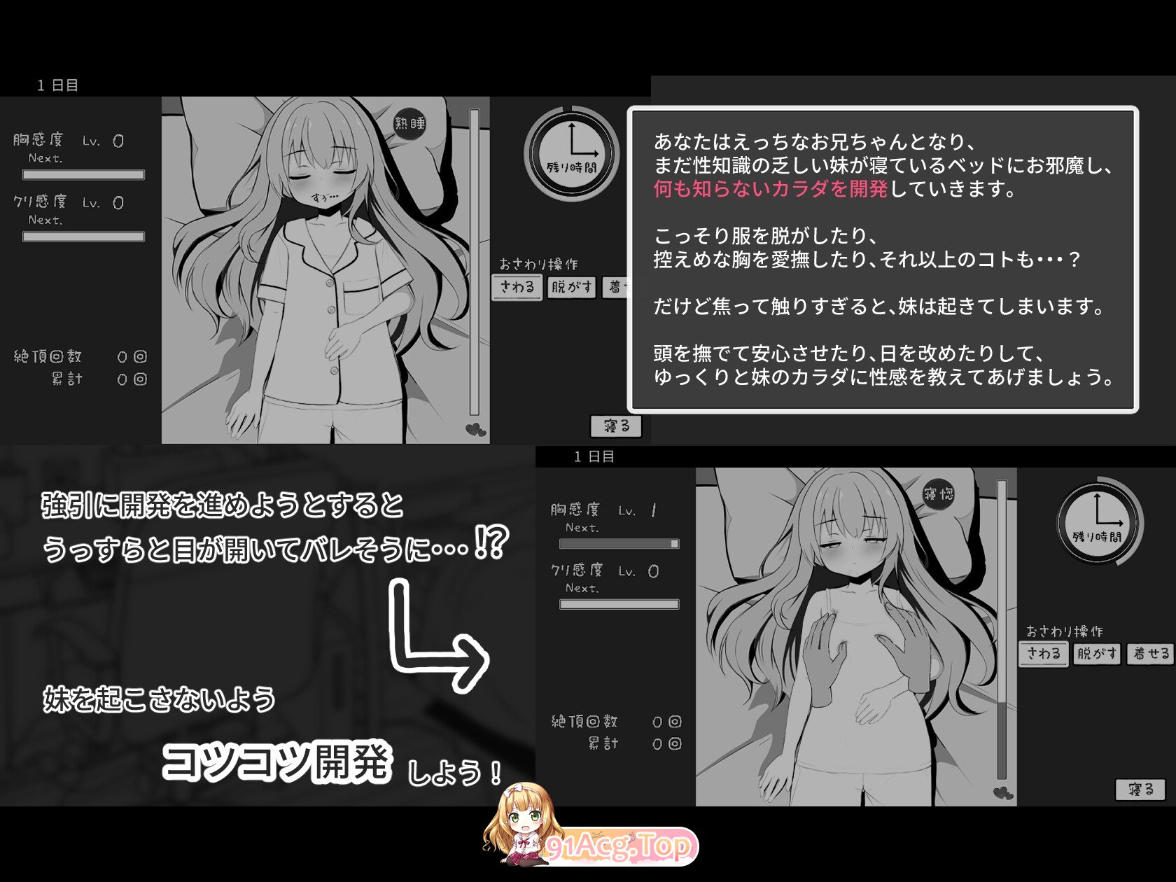 熟睡的妹妹与秘密关系 すやすや妹とヒミツの関係 内嵌汉化版 PC端 预览图