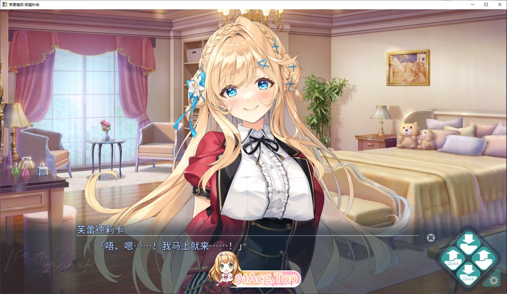 笨蛋情侣・补充剂 PC端 AI汉化完整版 预览图
