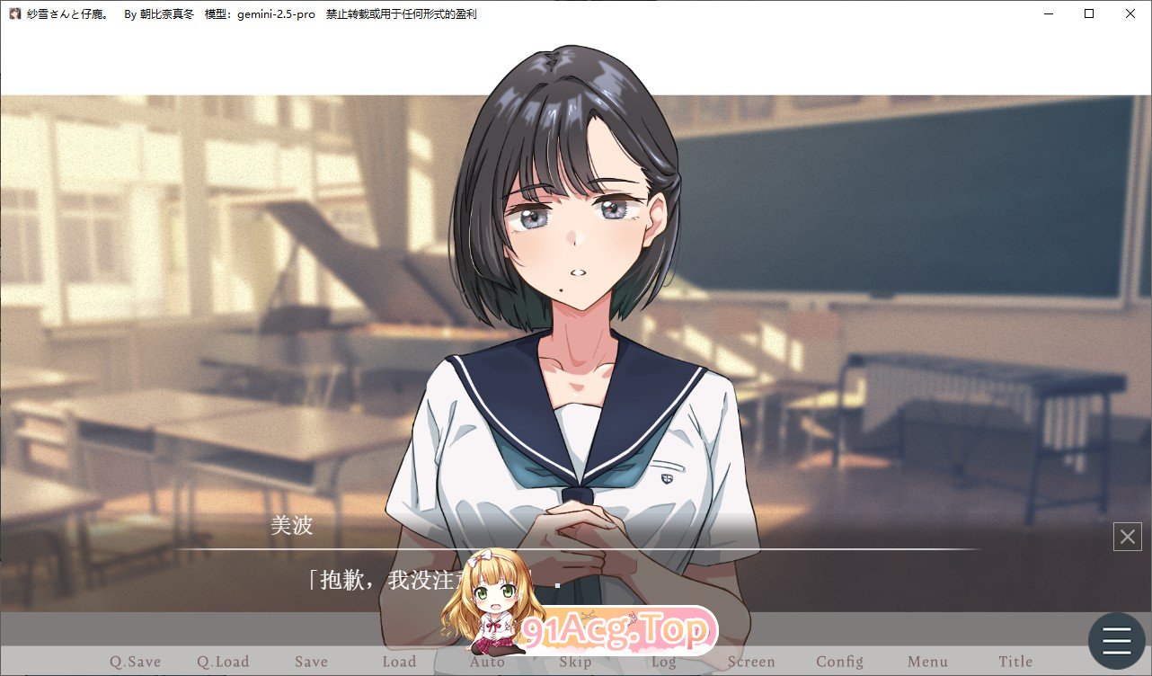 紗雪小姐与小鹿 PC端 AI汉化版 预览图