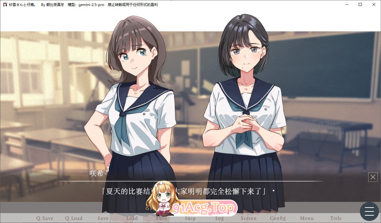 紗雪小姐与小鹿 PC端 AI汉化版 预览图