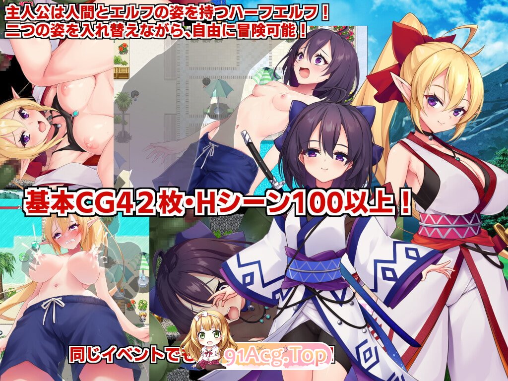 エルフの奴○御子フィーネ～なぜ彼女は自国を売国したのか～ 同梱パック 正传 + 外传1.PC端 官中高清版 1.3 预览图