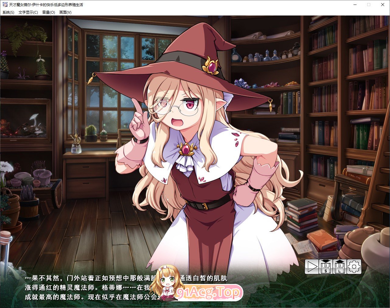 天才魔女维尔·伊什卡的快乐史莱姆养殖生活 挂载AI汉化版+自带全回想解放 新汉化 PC端 AI汉化完整版 预览图
