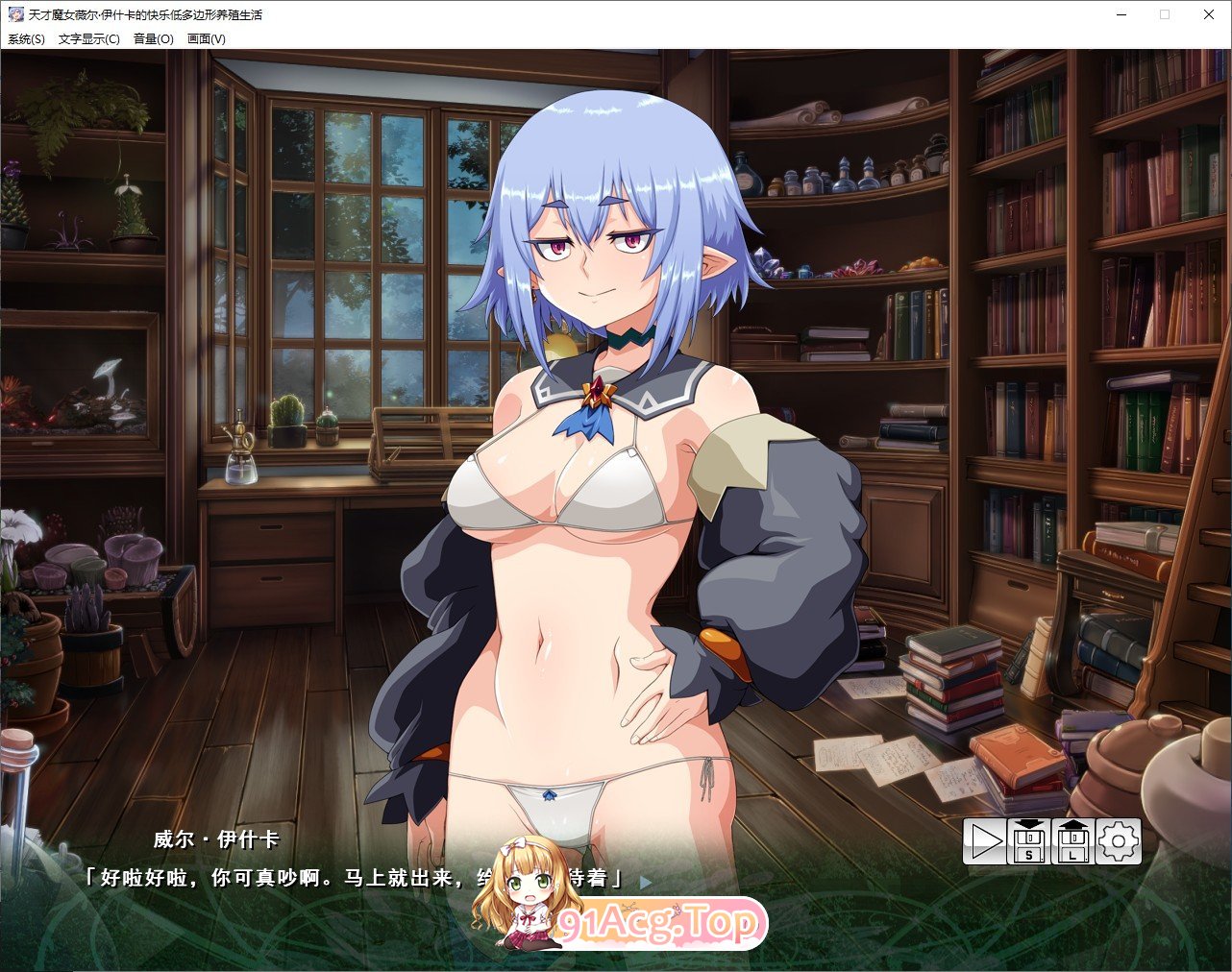 天才魔女维尔·伊什卡的快乐史莱姆养殖生活 挂载AI汉化版+自带全回想解放 新汉化 PC端 AI汉化完整版 预览图