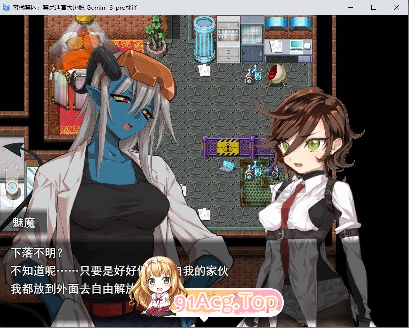 蜜橘禁区：禁忌迷宫大逃脱 挂载AI汉化版 PC端 预览图