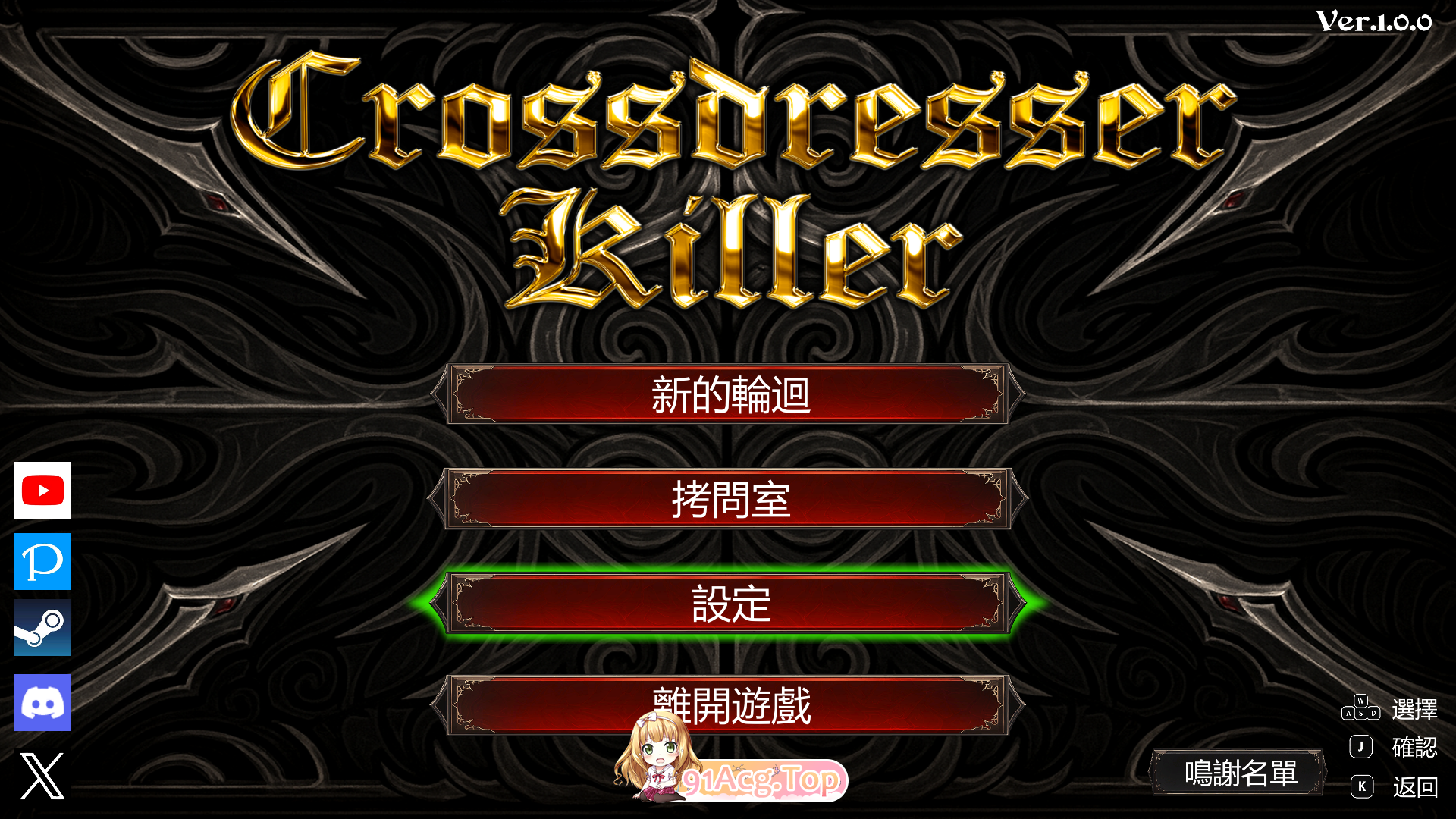 异装癖杀手 官方中文版 PC端 官中更新版 预览图