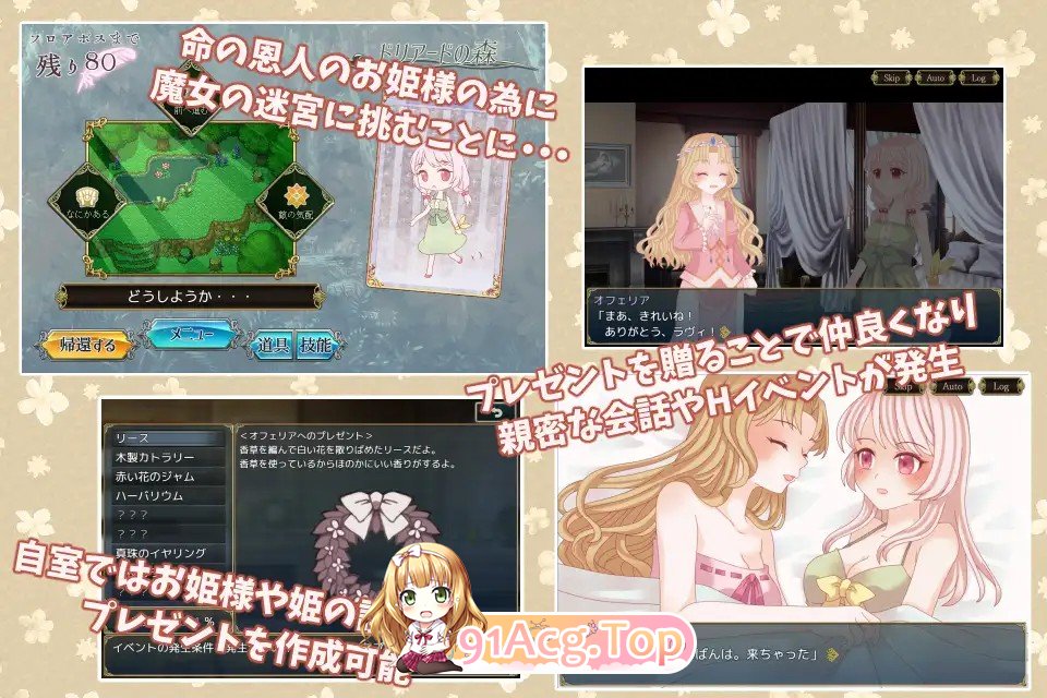 白うさぎと古城の魔女 PC端 AI汉化版 预览图