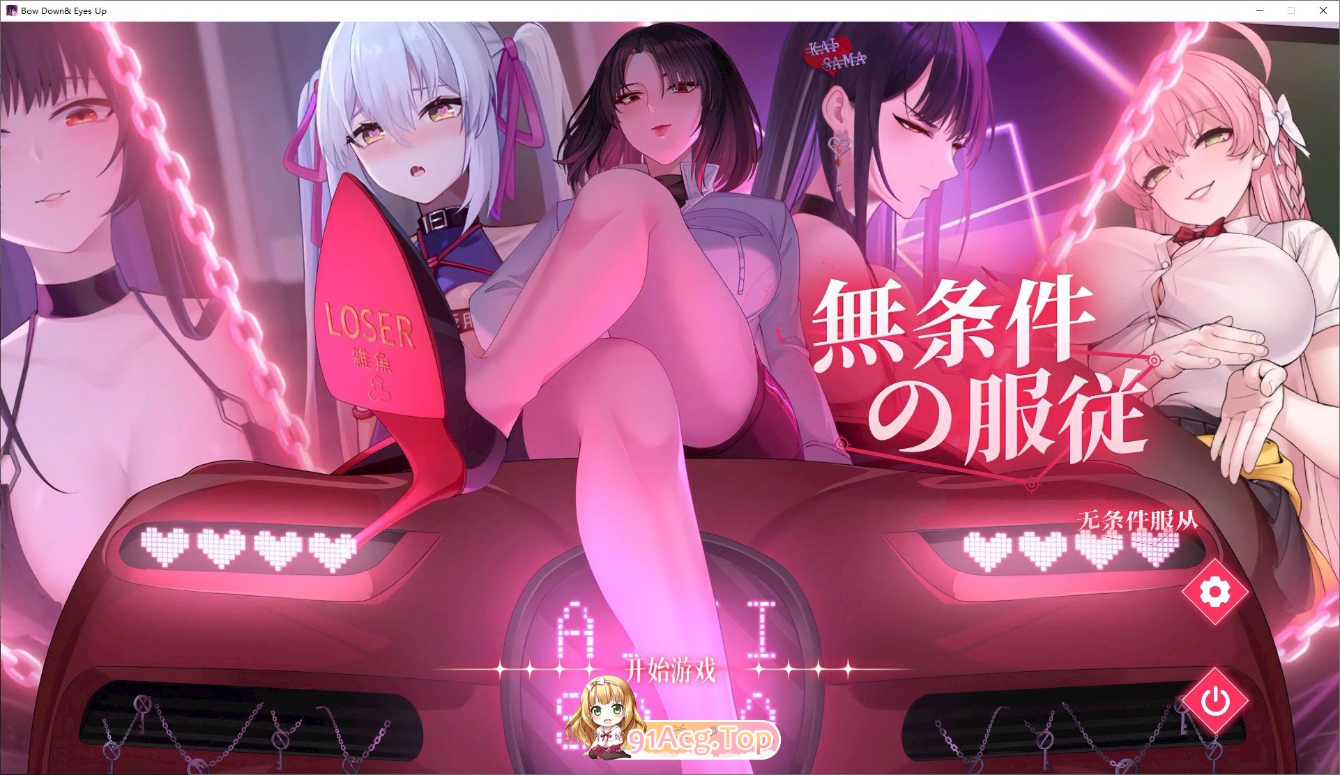 无条件服从 官方中文版 PC端 官中更新版 预览图