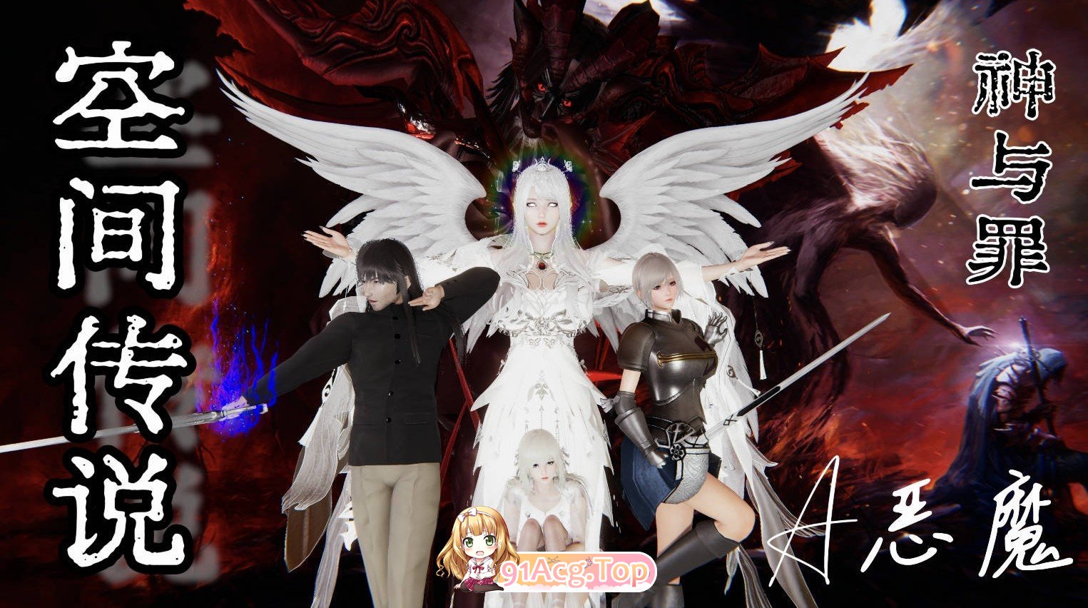 3D阳痿大侠-空间传说之神与罪 01-18 漫画图集 预览图