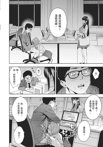 2D犯してあげる♥ 漫画图集 预览图