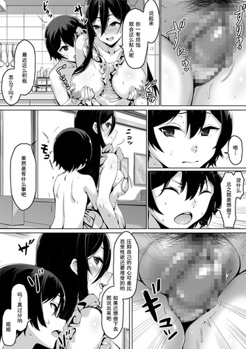 2D 6本合集 漫画图集 预览图