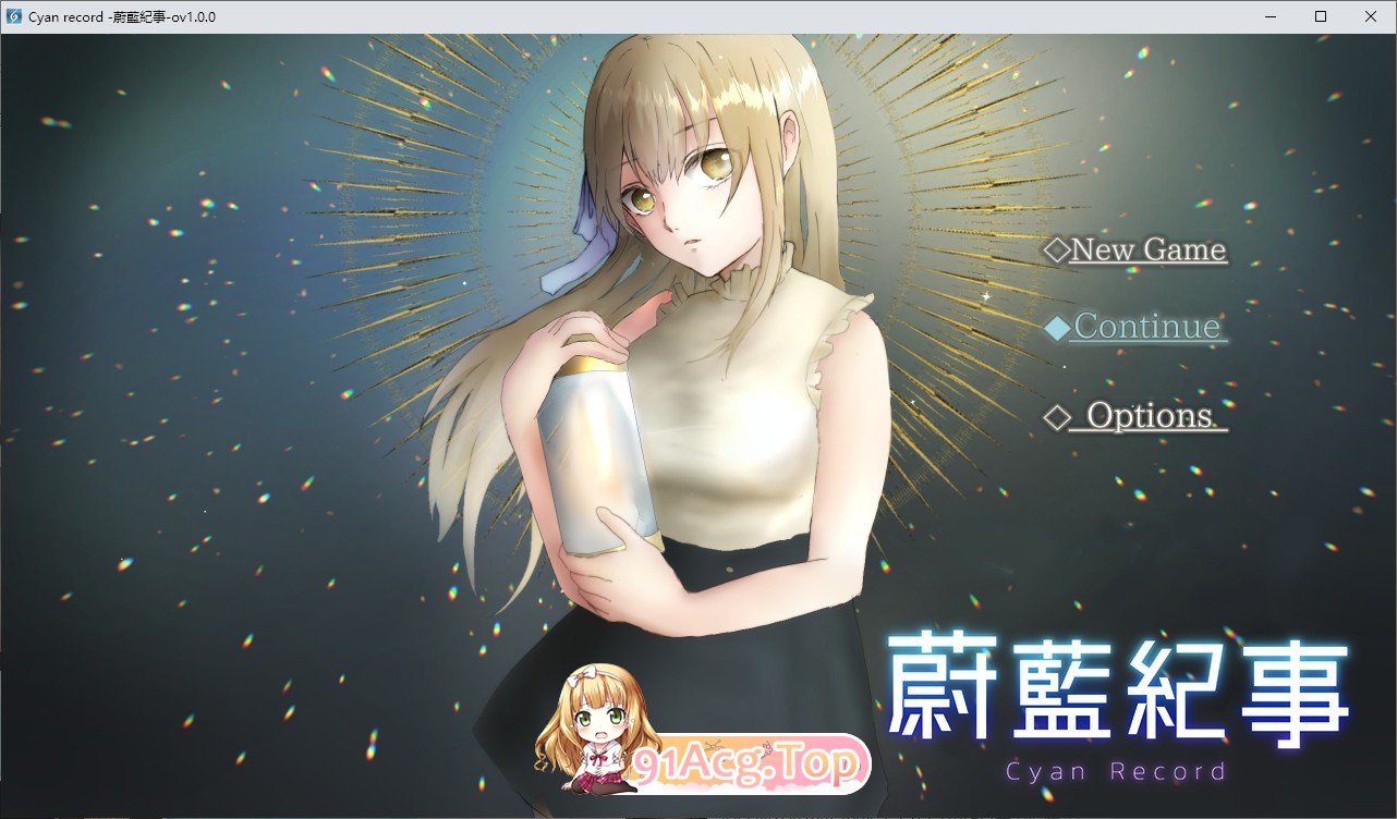 蔚蓝纪事-落第骑士淫姦录 官方中文完整版本 PC端 官中完整版 预览图