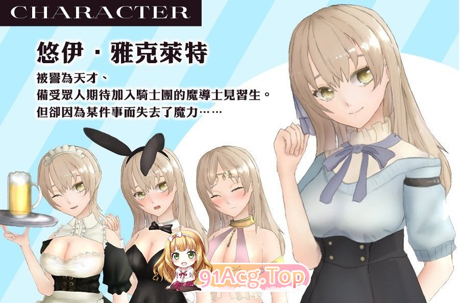 蔚蓝纪事-落第骑士淫姦录 官方中文完整版本 PC端 官中完整版 预览图