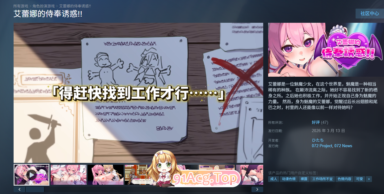 艾蕾娜的侍奉诱惑！STEAM官方中文完整版本 PC端 官中完整版 预览图