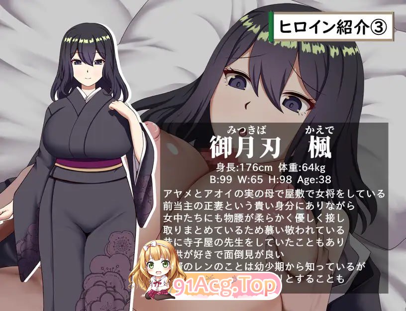 武家女当家菖蒲的受难 ～无法逃离刀、爱与热情小鬼的身体～ PC端 AI汉化版 预览图