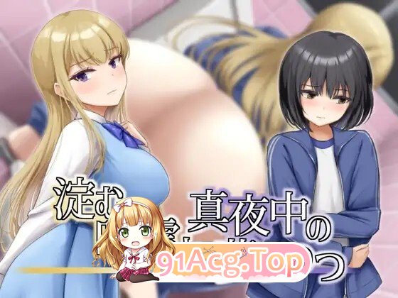 凝滞的乌云与午夜的恍惚梦境 淀む暗雲と真夜中の夢うつつ 内嵌AI汉化版 PC端 预览图