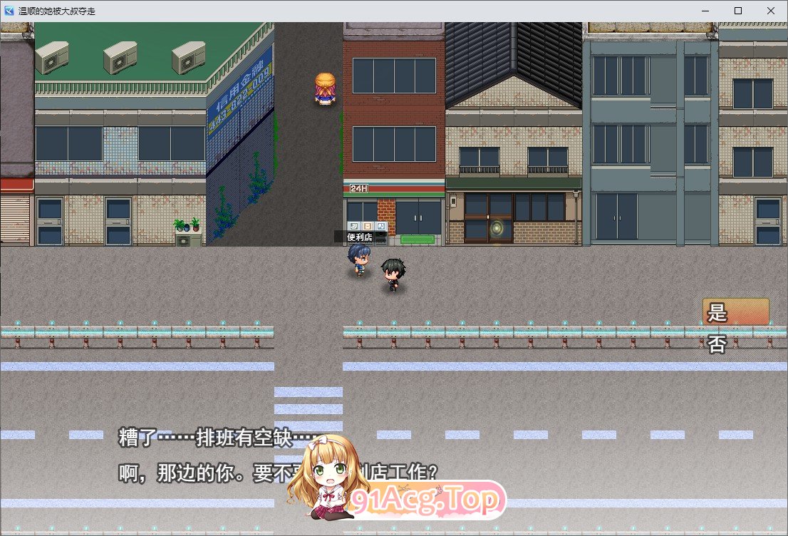 性格温顺的女友被大叔夺走了 挂载AI汉化版 PC端 预览图
