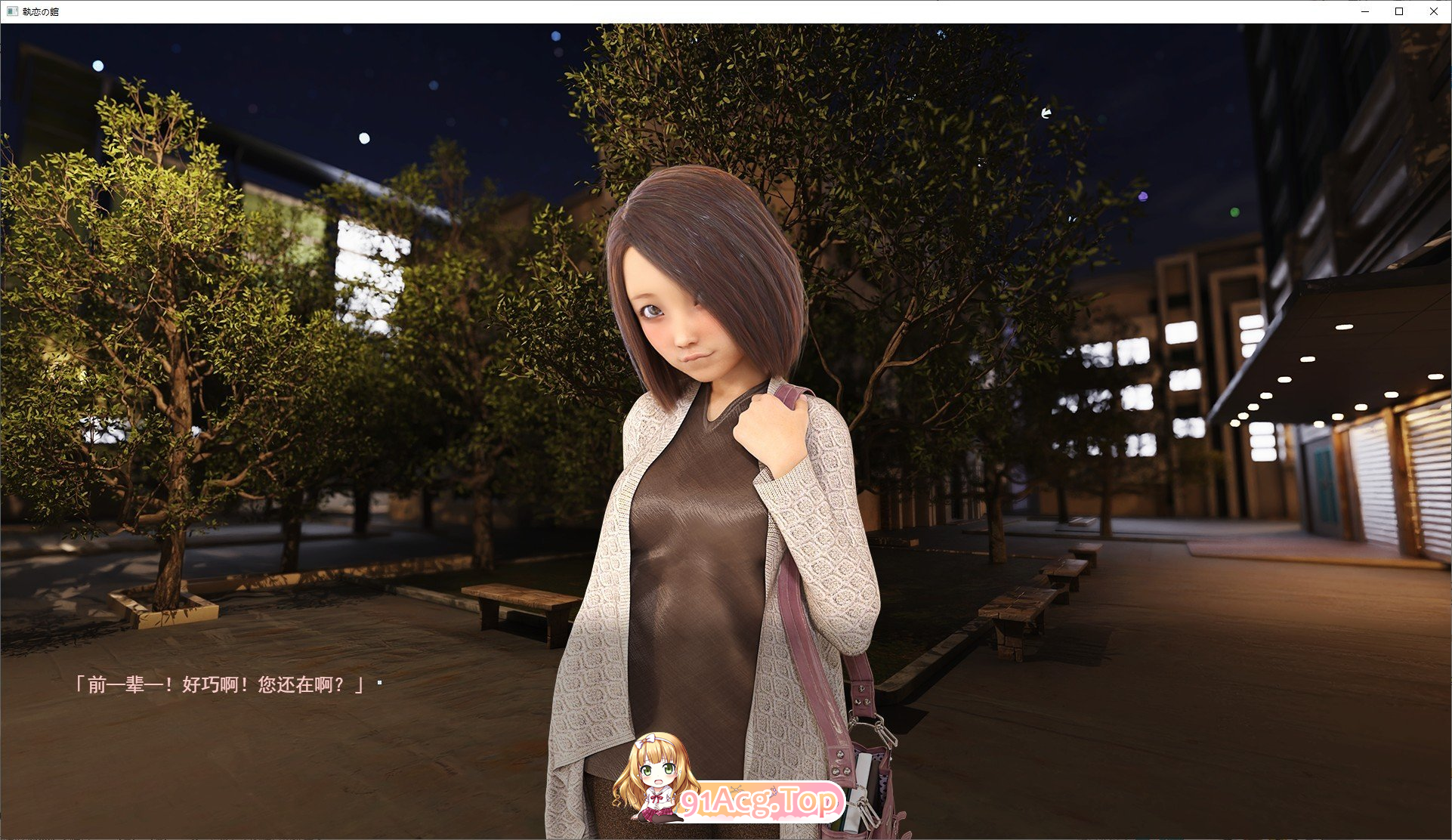 执恋之馆/執恋の館 PC端 AI汉化版 预览图