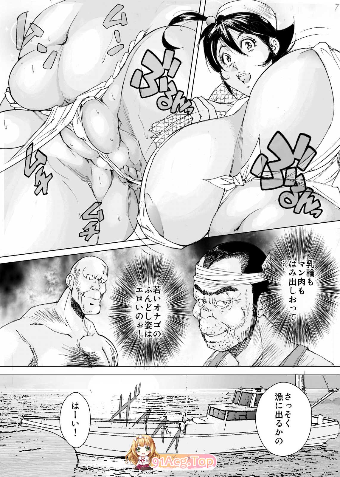 obscene もうひとりのはめちゃん海物語 漫画图集 预览图