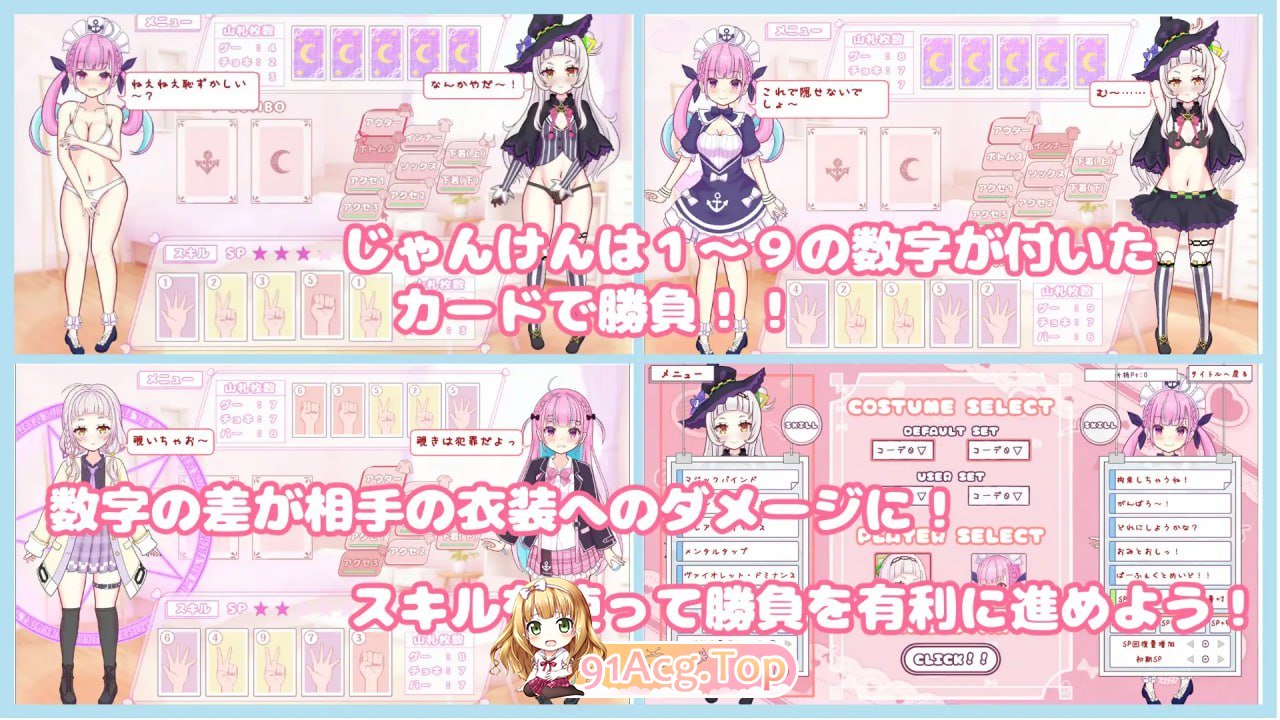 穿上？脱下？石头剪刀布！！/着せて?脱がせて?じゃんけんポン！！/生肉 PC端 日文原版 预览图
