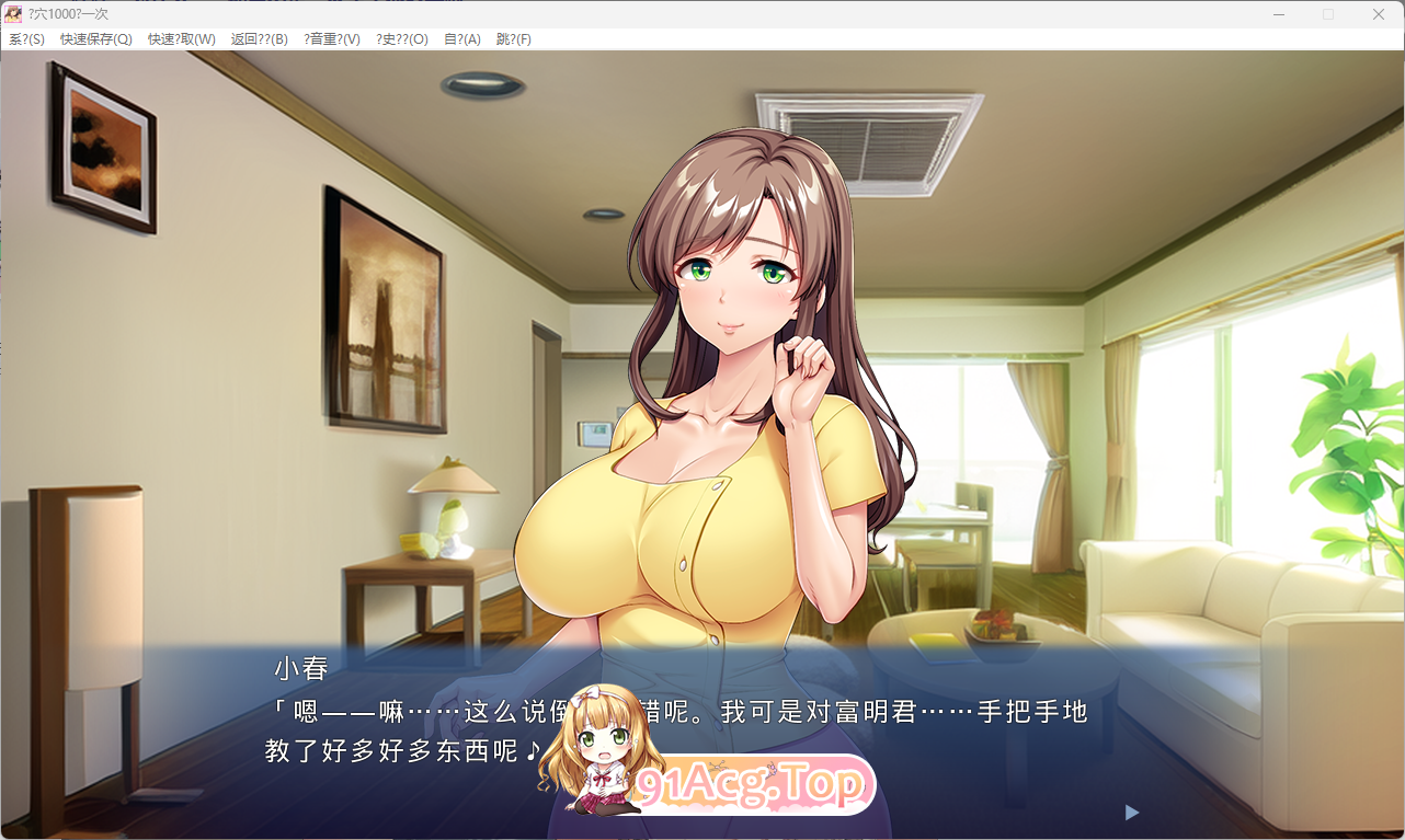 未婚妻的母亲是我的前女友。～既然当了妈妈，就让我好好宠爱你吧♪～AI汉化版 PC端 AI汉化完整版 预览图