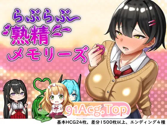 甜蜜熟精回忆/らぶらぶ熟精メモリーズ PC端 AI汉化版 预览图