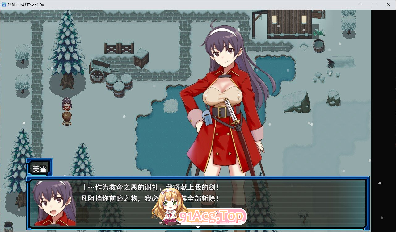 锈蚀地下城2/ラスティーダンジョン2 PC端 AI汉化版 预览图