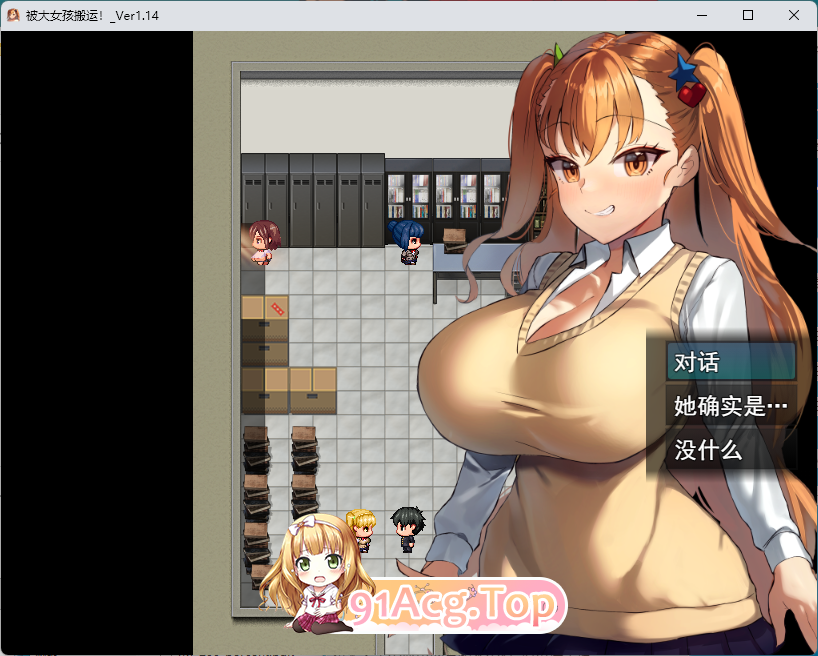 被大个子女孩抱着！ 挂载AI汉化版 新汉化 PC端 预览图