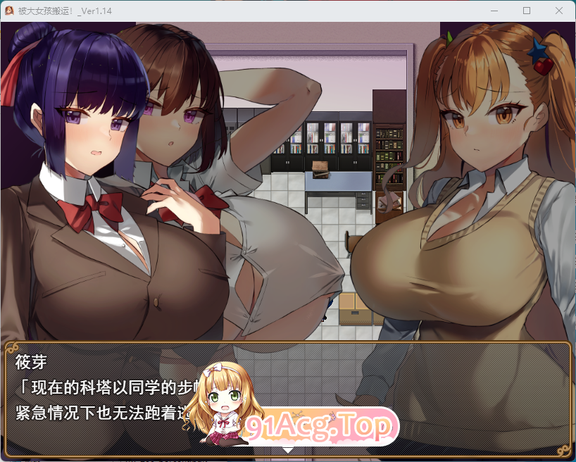 被大个子女孩抱着！ 挂载AI汉化版 新汉化 PC端 预览图