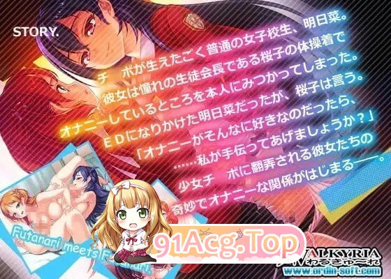 永久恋愛みるくクリーム～オナニー×オナニー～ AI汉化全回想版 PC端 AI汉化完整版 预览图