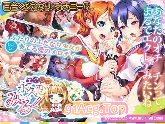 永久恋愛みるくクリーム～オナニー×オナニー～ AI汉化全回想版 PC端 AI汉化完整版 预览图