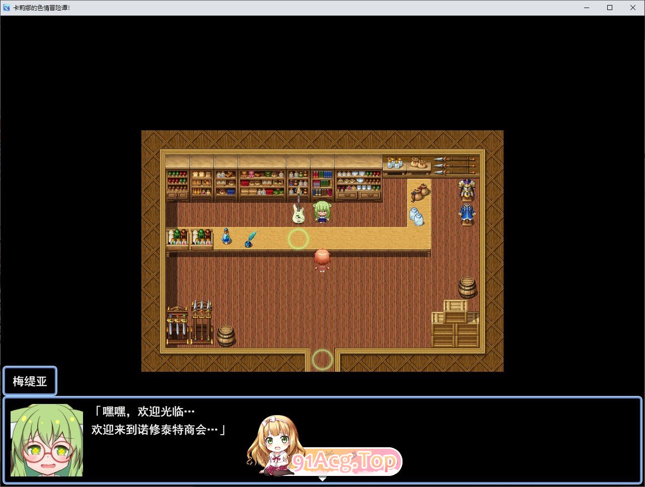 卡莉娜的色色冒险谭！挂载AI汉化版 PC端 预览图
